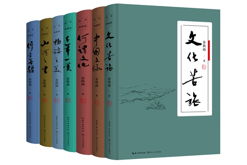 余秋雨軟精裝套系（傳家典藏版）：文學啟蒙之書，更是一種文化傳承