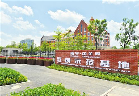 我國將部署新建一批“雙創(chuàng)”示范基地