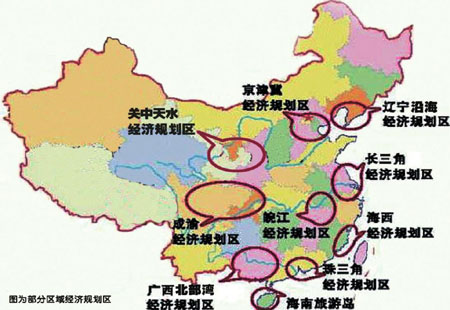 我國將建立更加有效的區(qū)域協(xié)調(diào)發(fā)展新機制