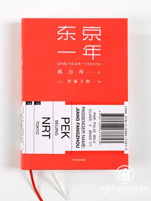  蔣方舟《東京一年》：和在家?guī)O的中國(guó)老人比，日本老人生活豐富在哪兒？