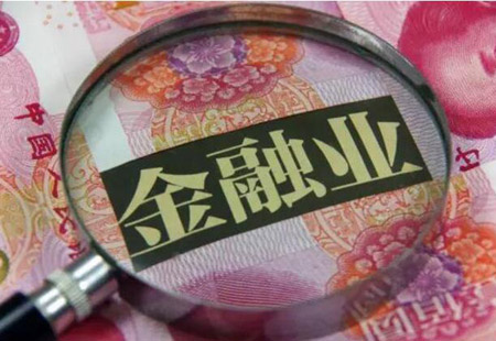 金融業(yè)成28省份支柱產業(yè) 對12省份GDP拉動率超過1%