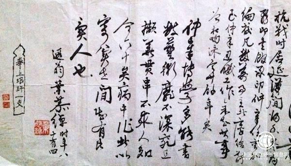 沈亞明 談徐森玉、沈仲章與居延漢簡(jiǎn)