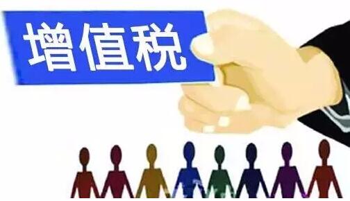 深化增值稅改革邁出實質性步伐 企業(yè)減稅效果初顯