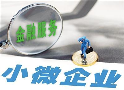 河南普惠型小微企業(yè)貸款和民營企業(yè)貸款均增長較快