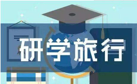 暑期“研學(xué)游”熱度攀升 今年有哪些新趨勢？如何避坑？