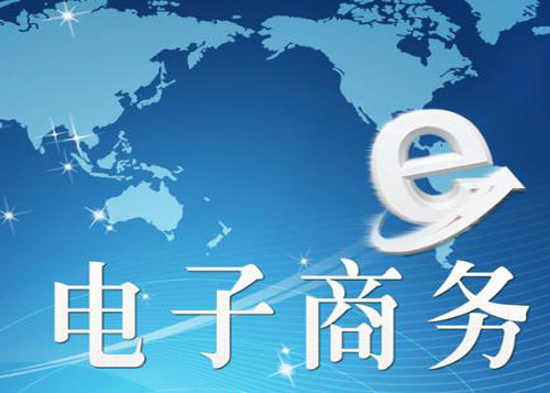 2024年1—5月我國電子商務(wù)發(fā)展情況