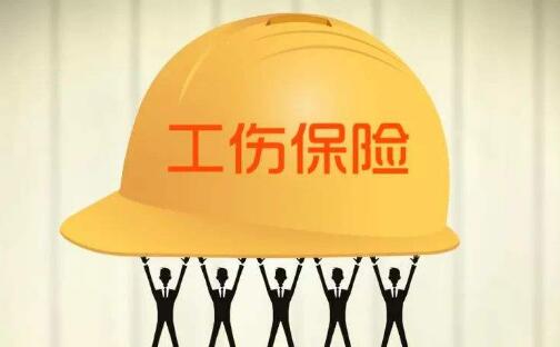 我國建成世界最大工傷保障體系 覆蓋人群更多 服務(wù)范圍更廣