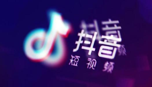 五一抖音大數(shù)據(jù)出爐：五四、疫情和帶貨成最受關(guān)注話題