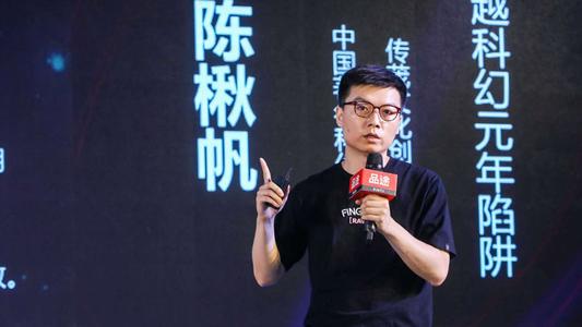 科幻作家陳楸帆：2020思考了什么