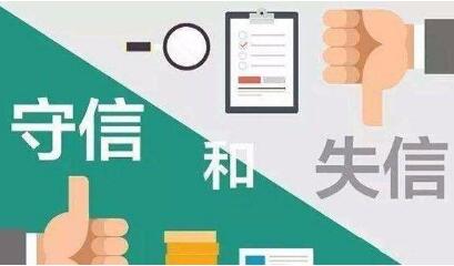 我國企業(yè)信用狀況持續(xù)改善、穩(wěn)中有進(jìn)