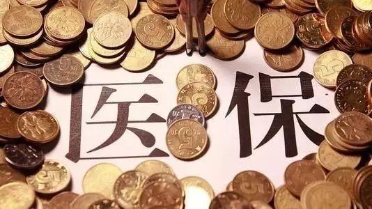 累計減負超7000億元、守好醫(yī)?！板X袋子” 透過數據看醫(yī)療保障成績單