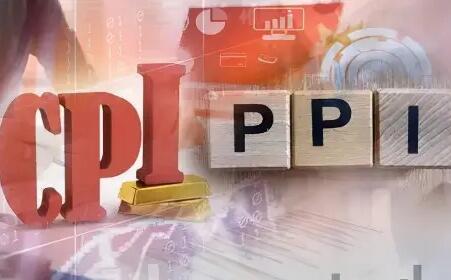 PPI、CPI“剪刀差”連月收窄 改善預(yù)期重在穩(wěn)增長(zhǎng)