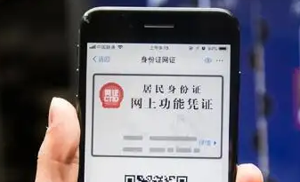 電子身份證加載更多應(yīng)用場景 群眾辦事更加便捷
