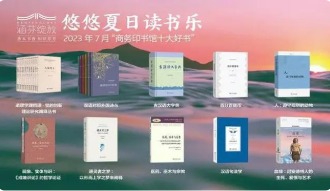 商務(wù)印書館發(fā)布7月十大好書《古漢語大字典》上市