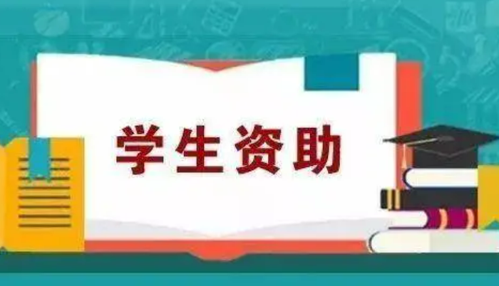 教育部開通資助熱線，能為困難大學生提供哪些服務？