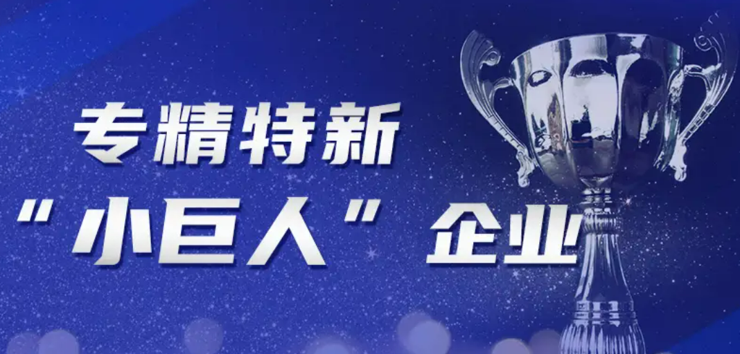 江蘇進一步支持專精特新中小企業(yè)高質(zhì)量發(fā)展